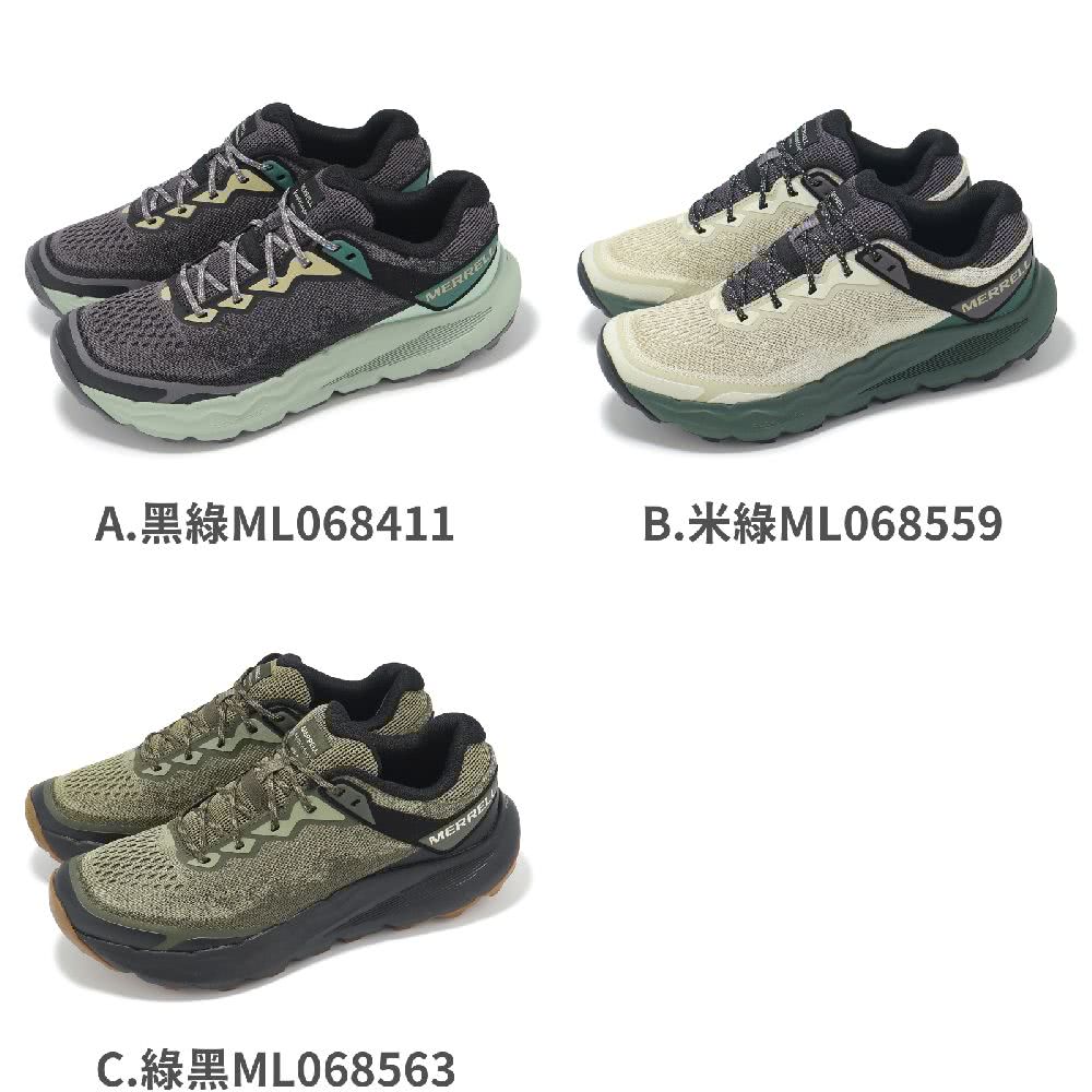 MERRELL 越野健行鞋 Nova 4 男鞋 緩衝 抓地 