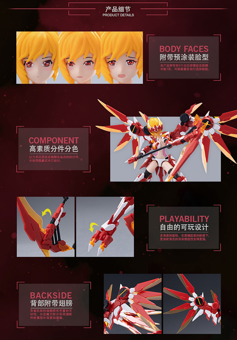 御模道 四聖獸 朱雀機娘(1/12 組裝模型 A.T.K.G