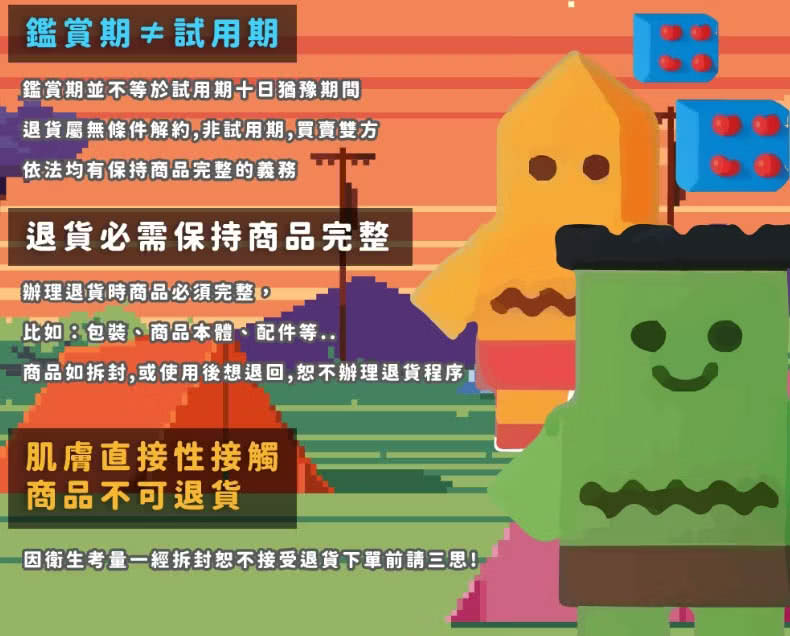 ååå¦æå°,æä½¿ç¨å¾æ³éå,æä¸è¾¦çéè²¨ç¨åº,