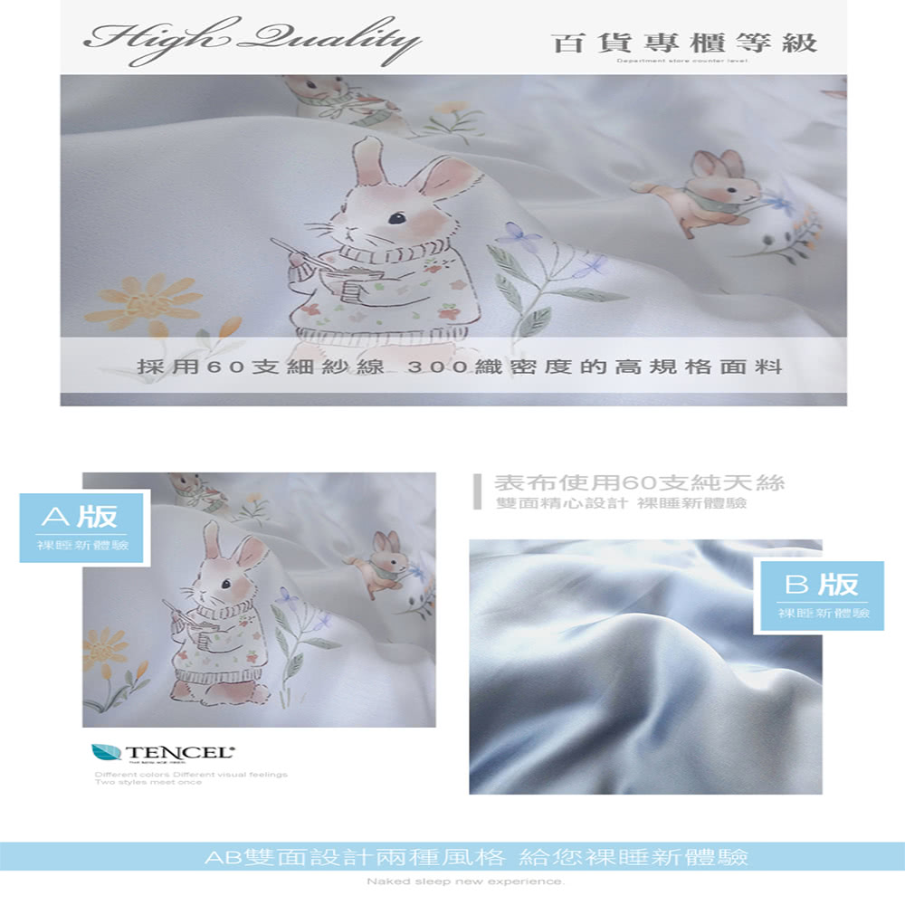 貝兒居家寢飾生活館 60支100%天絲七件式兩用被床罩組 裸
