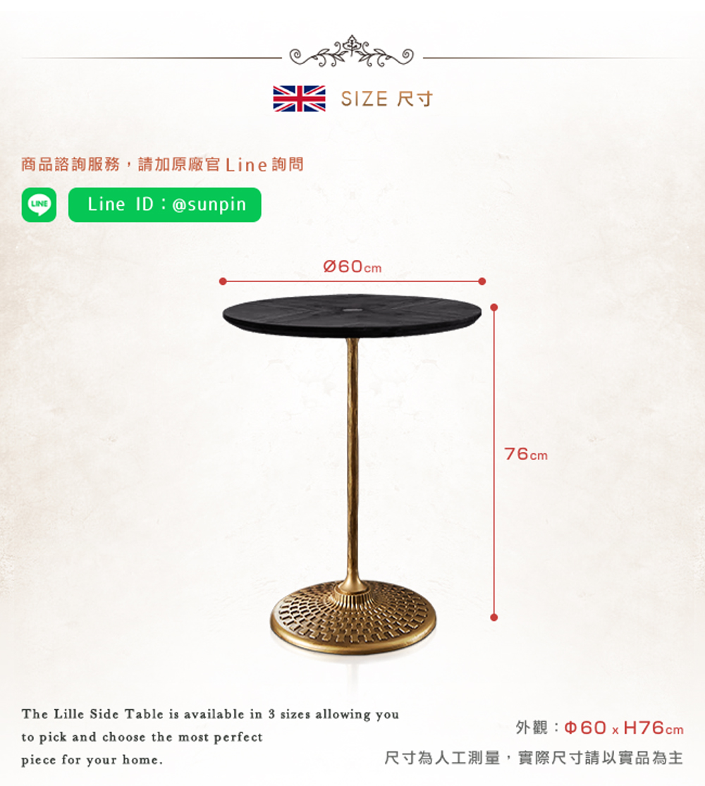 商品諮詢服務,請加原廠官Line 詢問 SIZE 尺寸 外觀中60xH76cm 尺寸為人工測量,實際尺寸以實品為主 