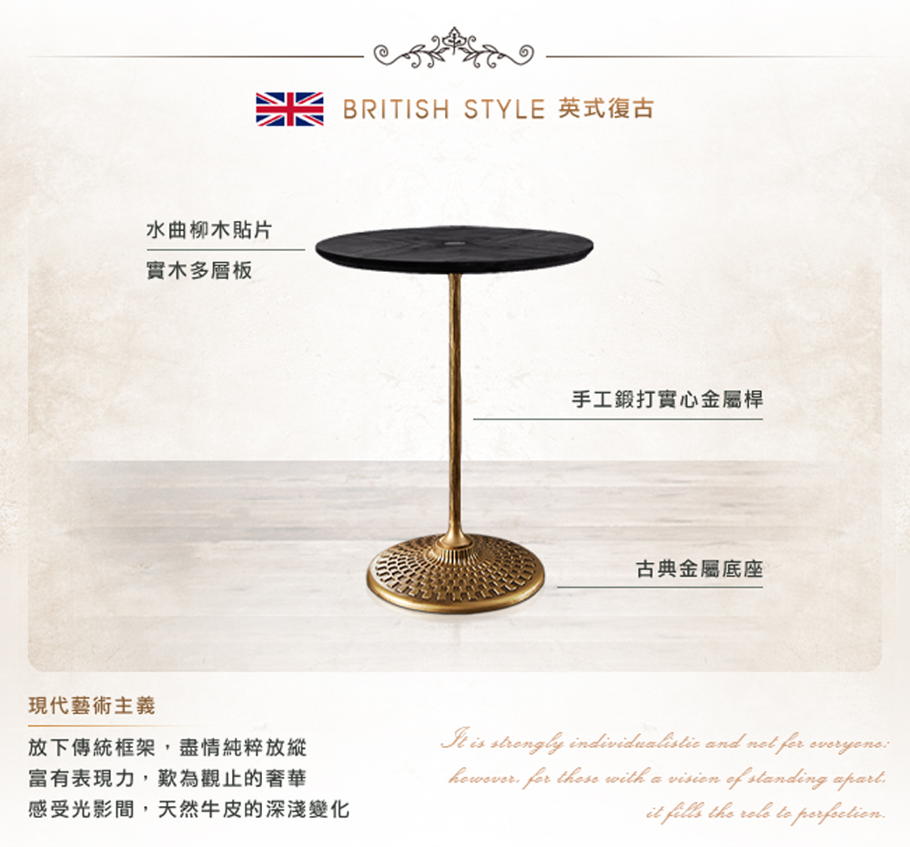 米 BRITISH STYLE 英式復古