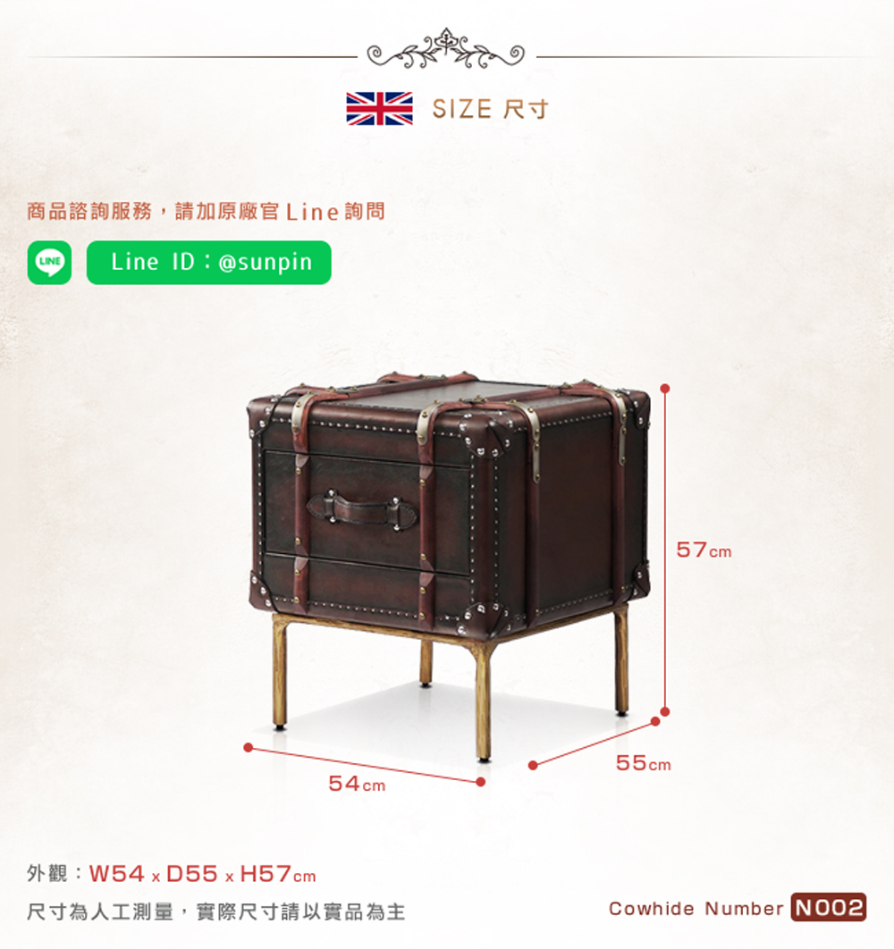 商品諮詢服務,請加原廠官 Line 詢問 外觀W54xD55 x H57cm SIZE 尺寸 尺寸為人工測量,實際尺寸以實品為主 