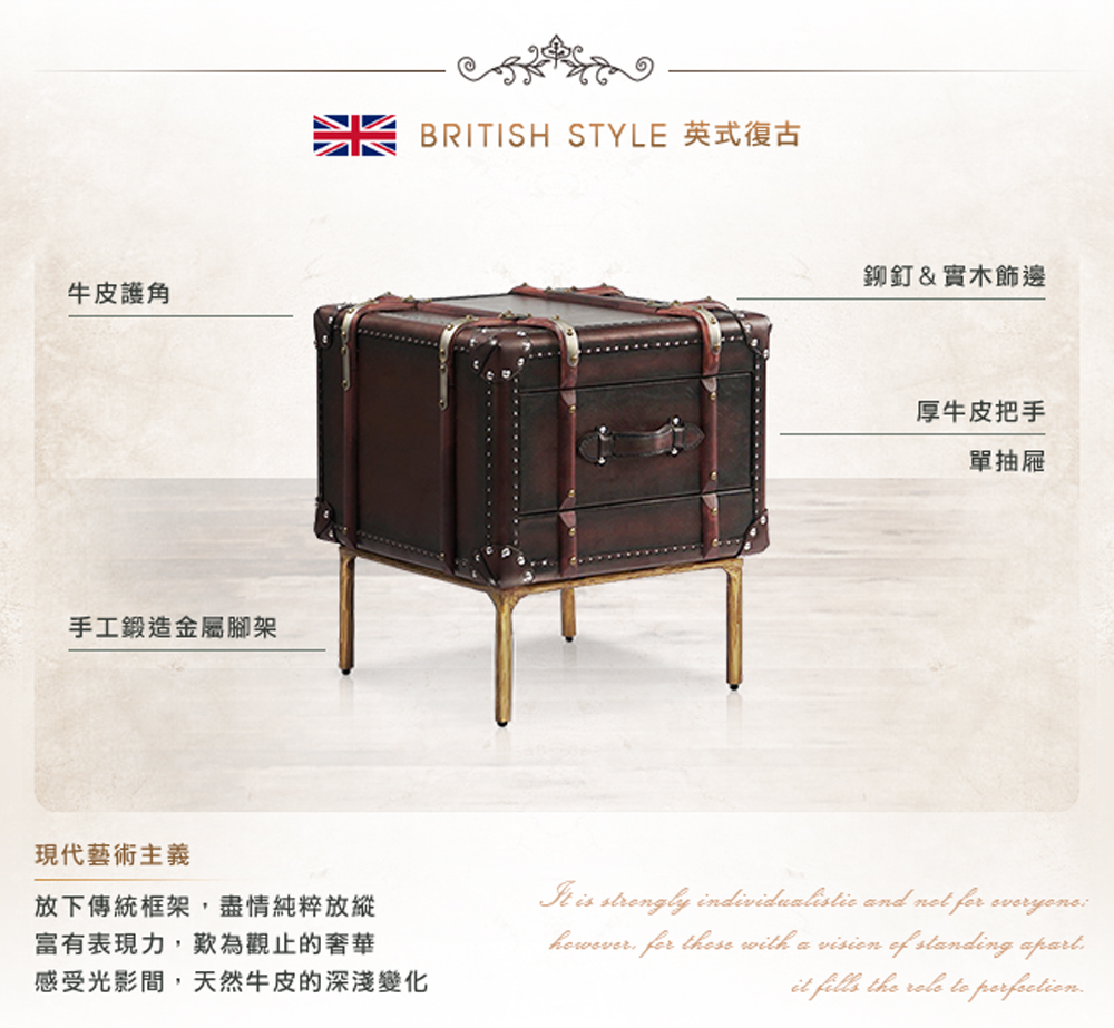 BRITISH STYLE 英式復古