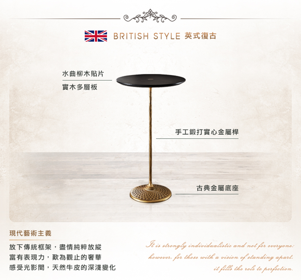 米 BRITISH STYLE 英式復古