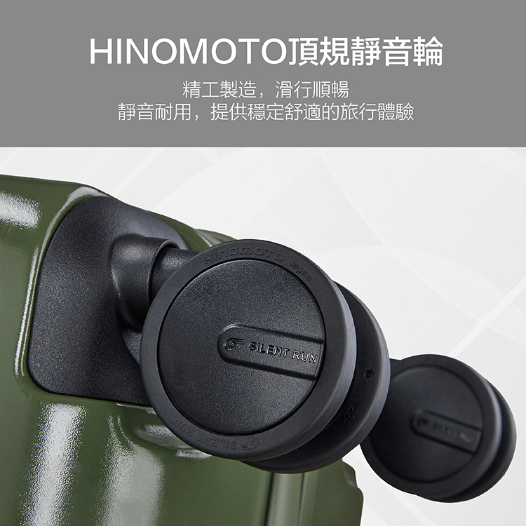 HINOMOTO頂規靜音輪 精工製造,滑行順暢 靜音耐用,提供穩定舒適的旅行體驗 