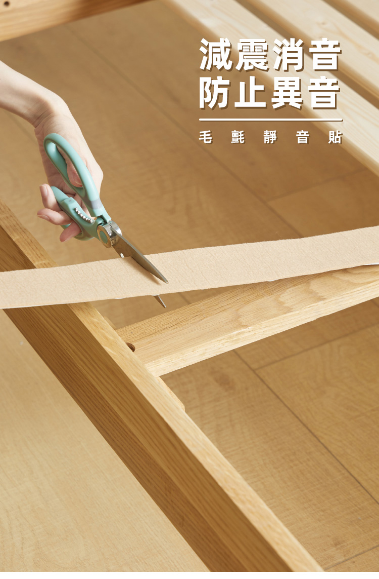 Imakara 減震消音毛氈靜音貼/地板防刮墊-寬5cm×1