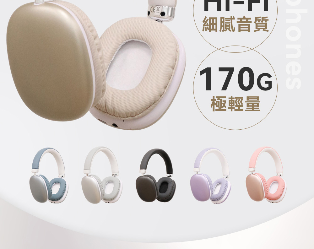 細膩音質 極輕量