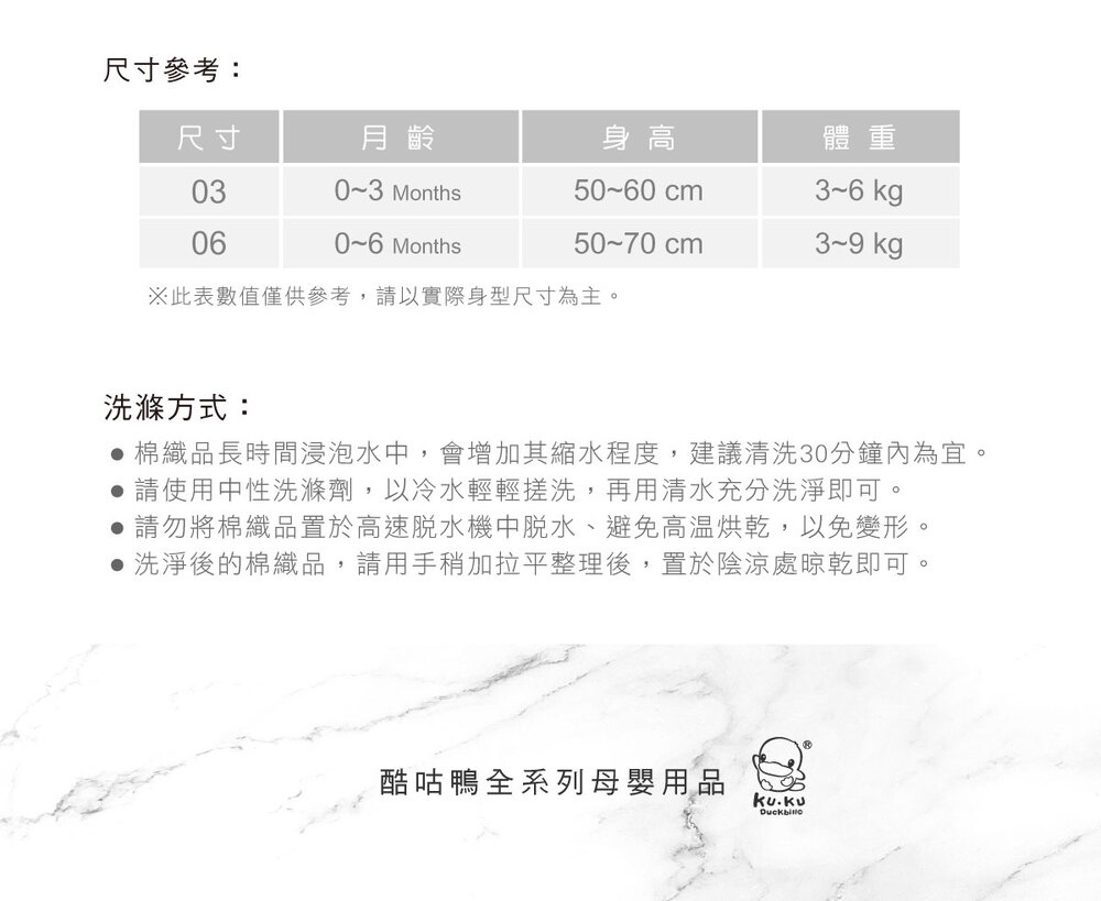棉織品長時間浸泡水中,會增加其縮水程度,建議清洗30分鐘內為宜。