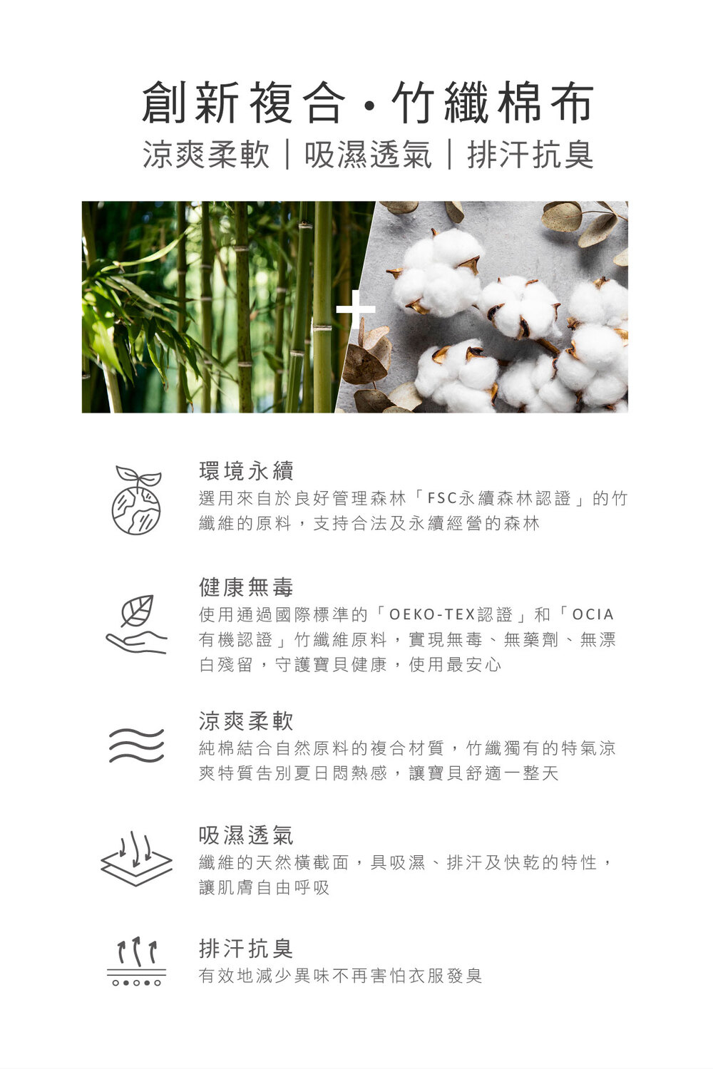 使用通過國際標準的OEKOTEX認證和OCIA