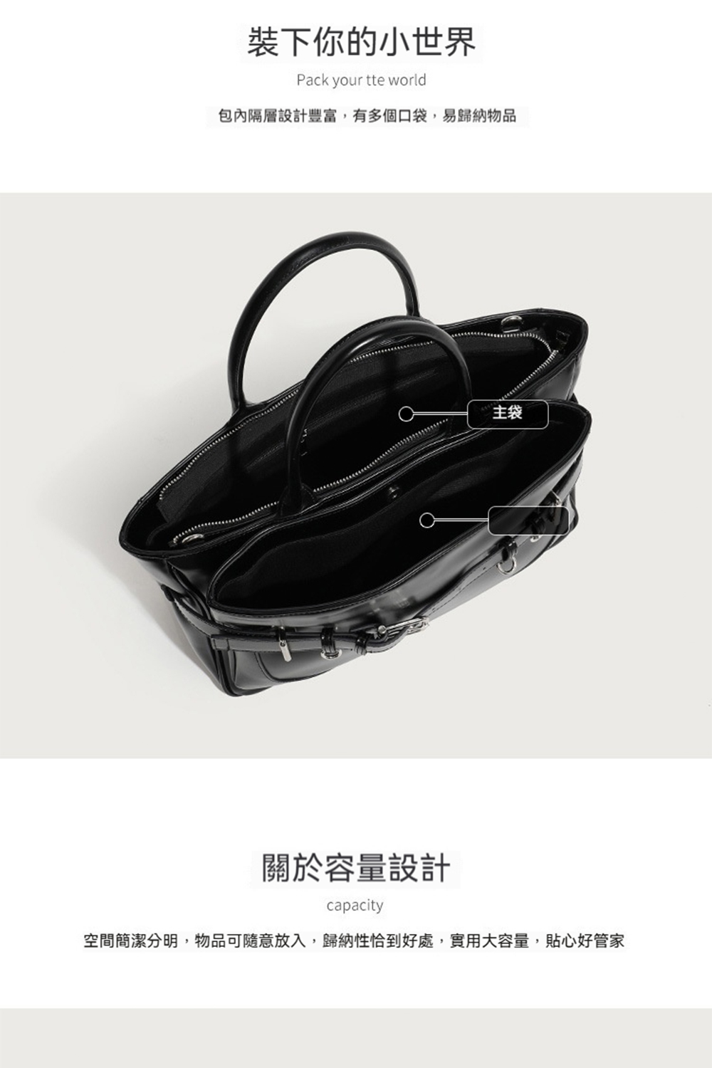 裝下你的小世界 包內隔層設計豐富,有多個口袋,易歸納物品 主袋 關於容量設計 空間簡潔分明,物品可隨意放入,歸納性恰到好處,實用大容量,貼心好管家 
