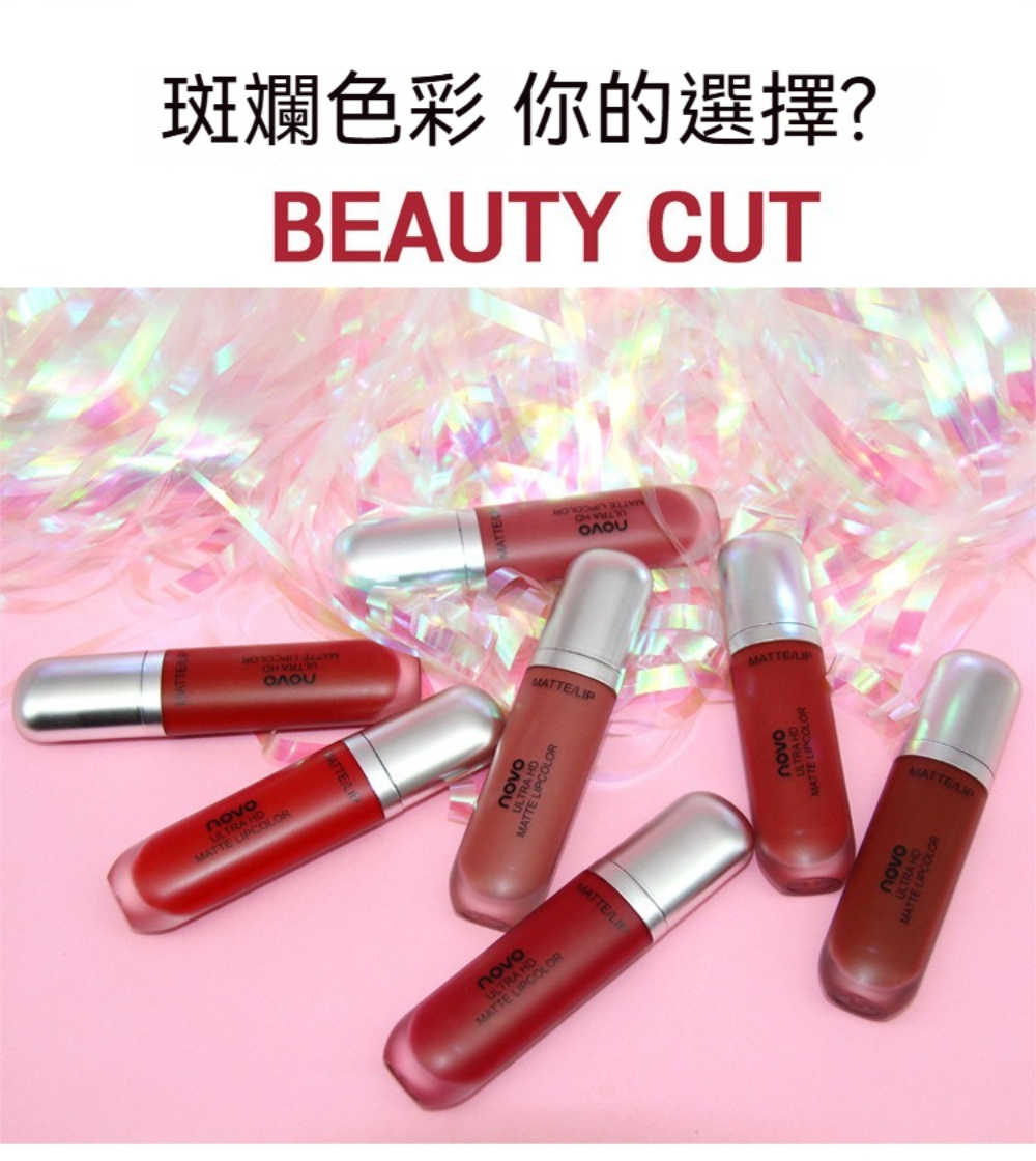 NOVO 霜淇淋霧面保濕唇釉日常款(4入) 推薦