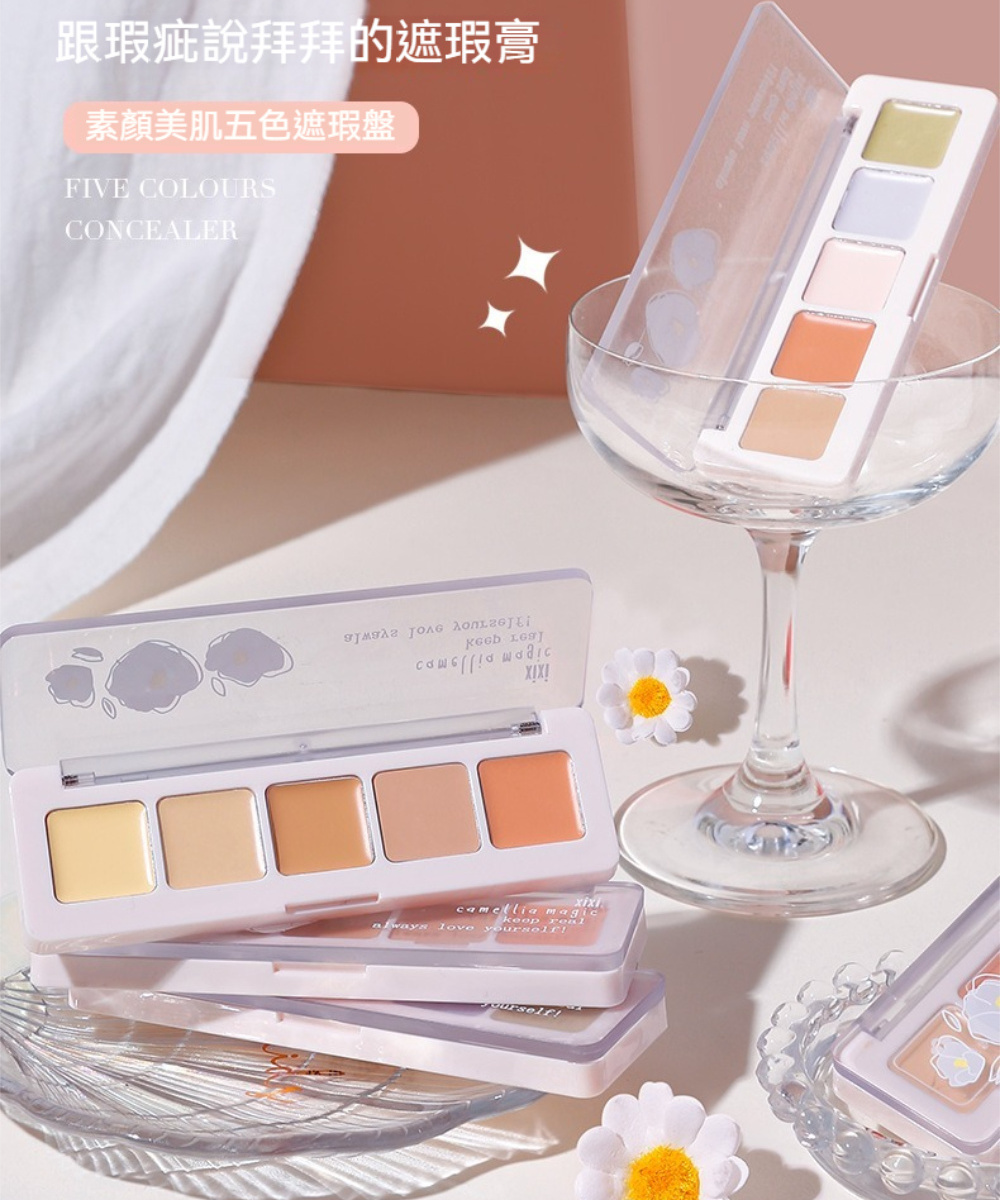 XIXI 易上妝痘痘黑眼圈淚溝遮瑕盤(傻瓜式遮瑕盤1入)品牌