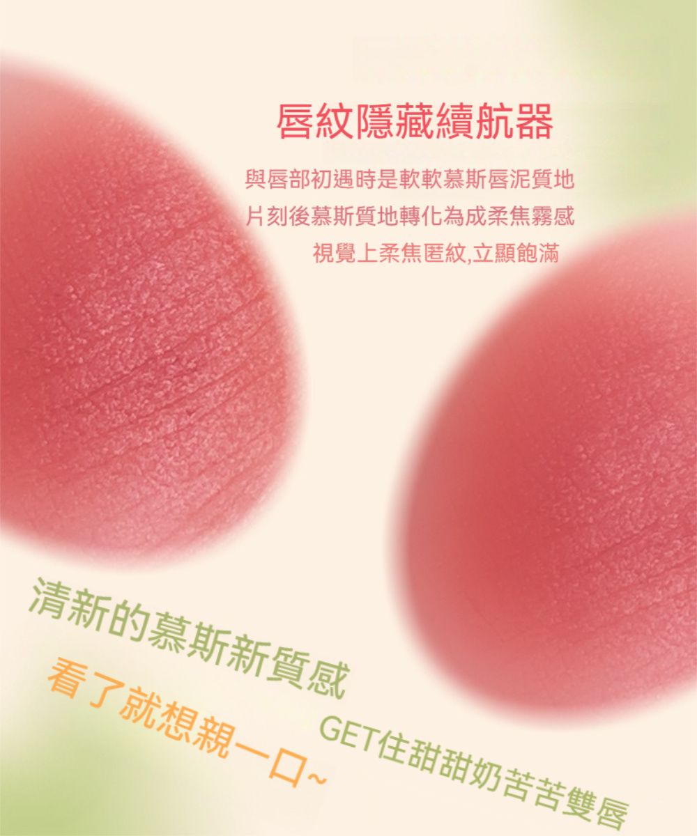 XIXI 慕斯滑順霧面啞光顯色唇泥(4入)評價推薦