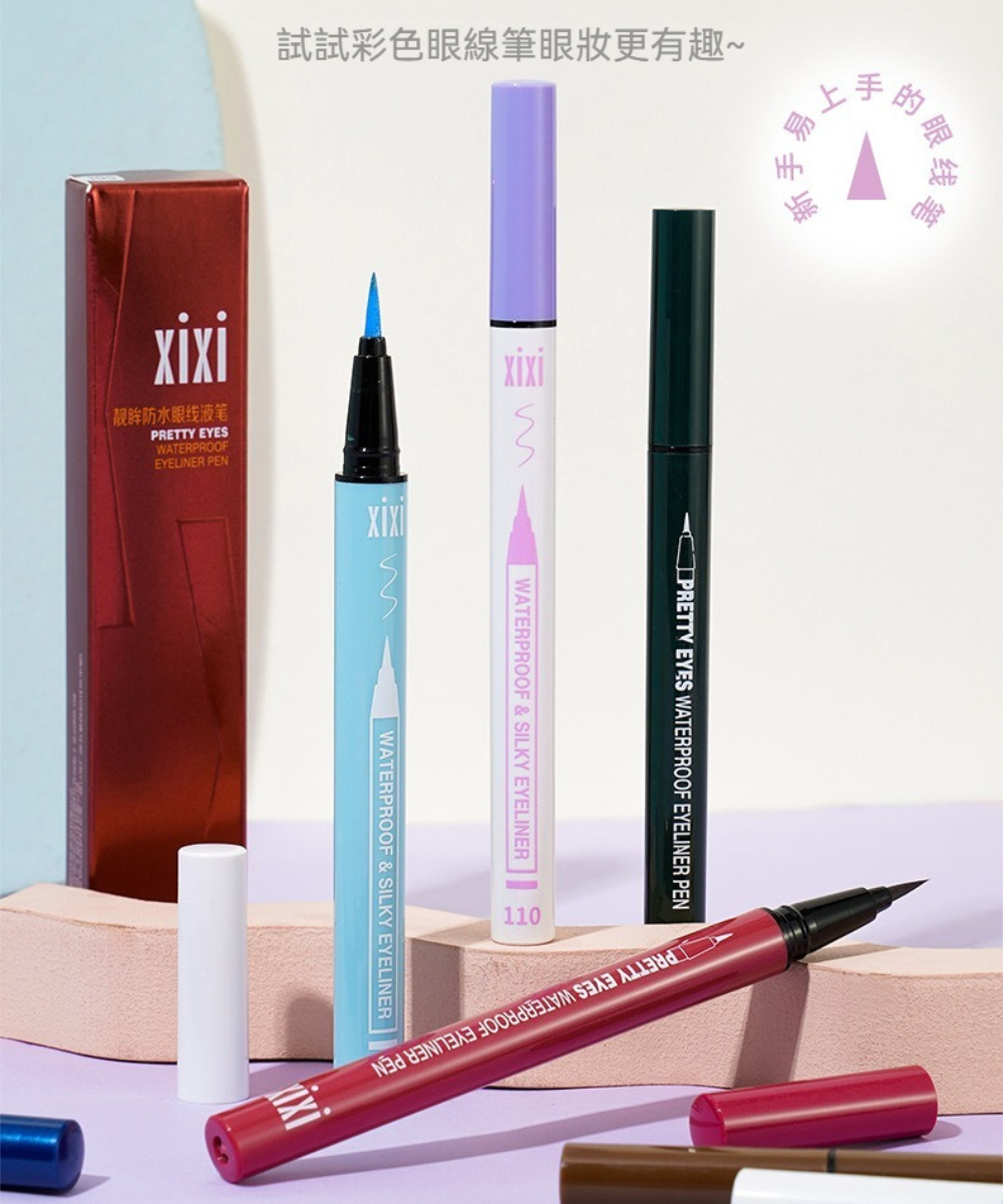 XIXI 極細速乾不暈染久持妝彩色眼線筆(2入)優惠推薦