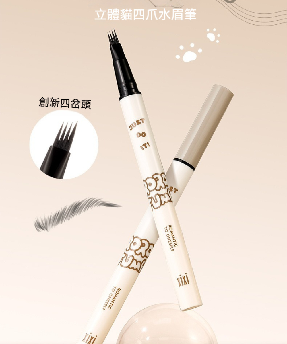 XIXI 立體貓四爪雙岔頭精細自然濃密水眉筆(3入)品牌優惠