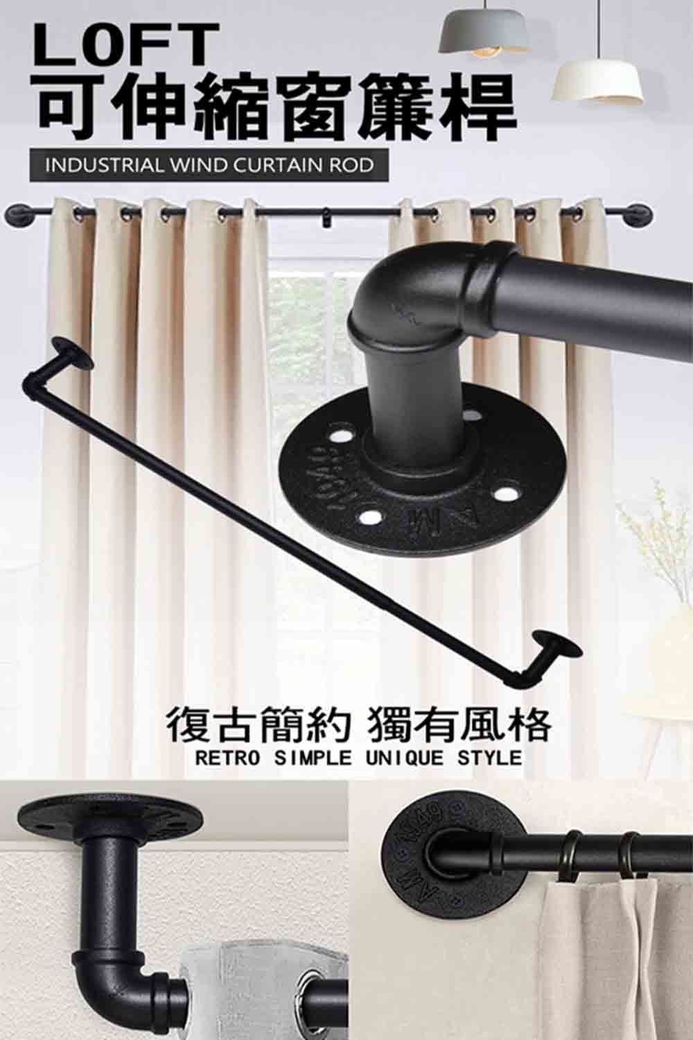 寶盒百貨 365-426cm北歐復古工業風伸縮窗簾桿(吊桿 