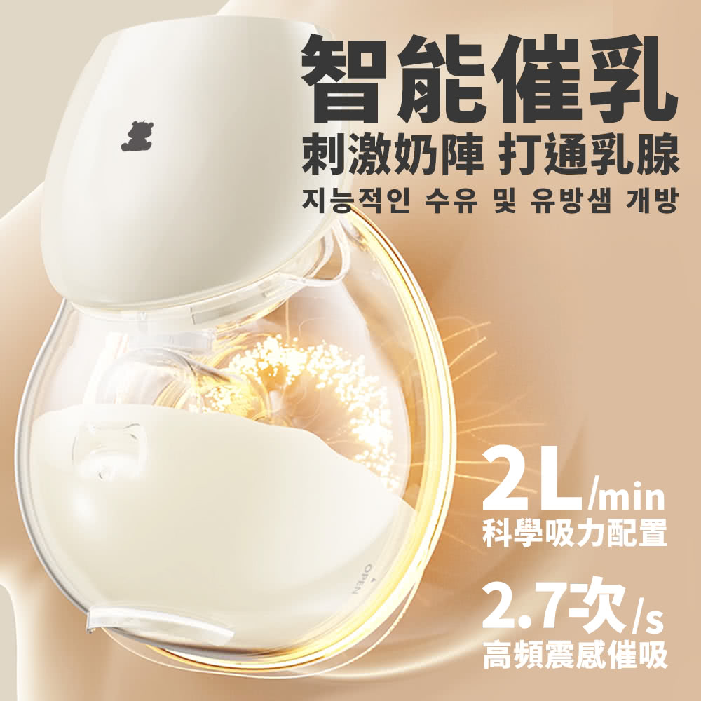 智能催乳 刺激奶陣 打通乳腺 科學吸力配置 高頻震感催吸 