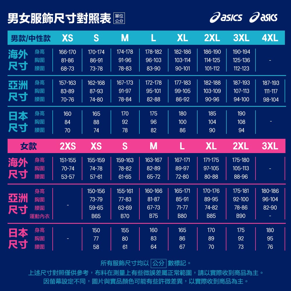 asics 亞瑟士 平織長褲 男女中性款 亞洲版型 訓練下著 asics 亞瑟士 平織長褲 男女中性款 亞洲版型 訓練下著