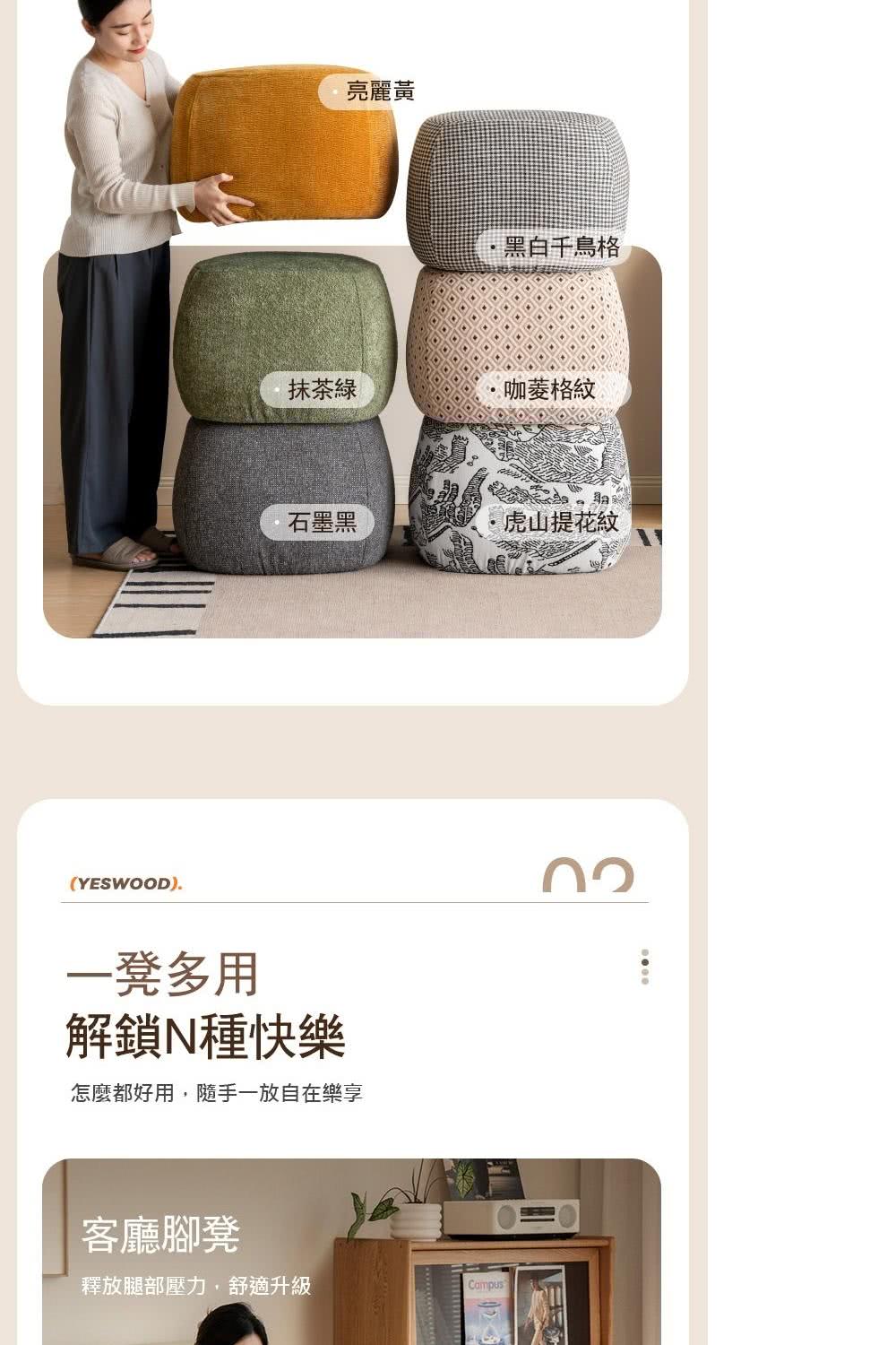 hoi! 好好生活 源氏木語團子可拆洗坐凳沙發 S05212