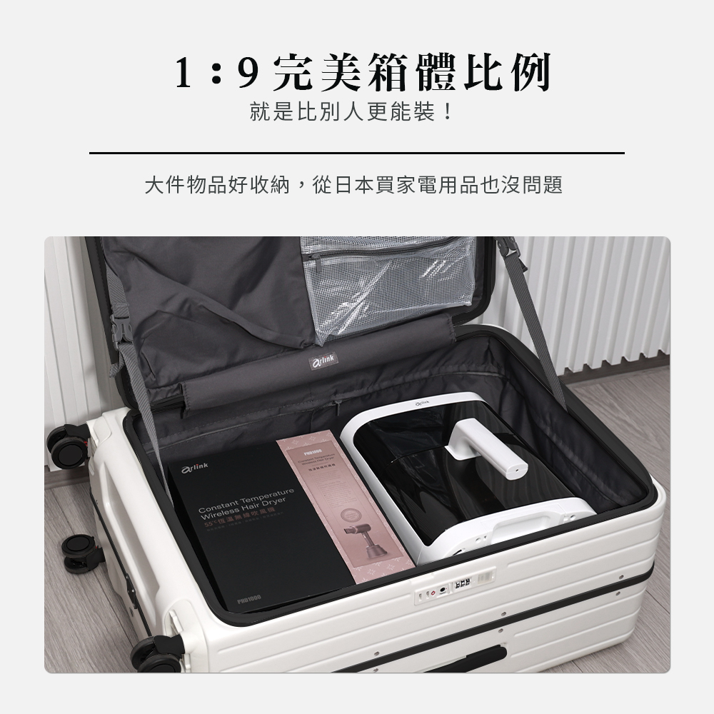 19完美箱體比例 就是比別人更能裝 大件物品好收納,從日本買家電用品也沒問題 無線吹 