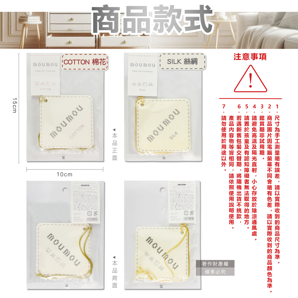 日本daiko大香 MOUMOU居家車內空間織物芬芳吊掛式香