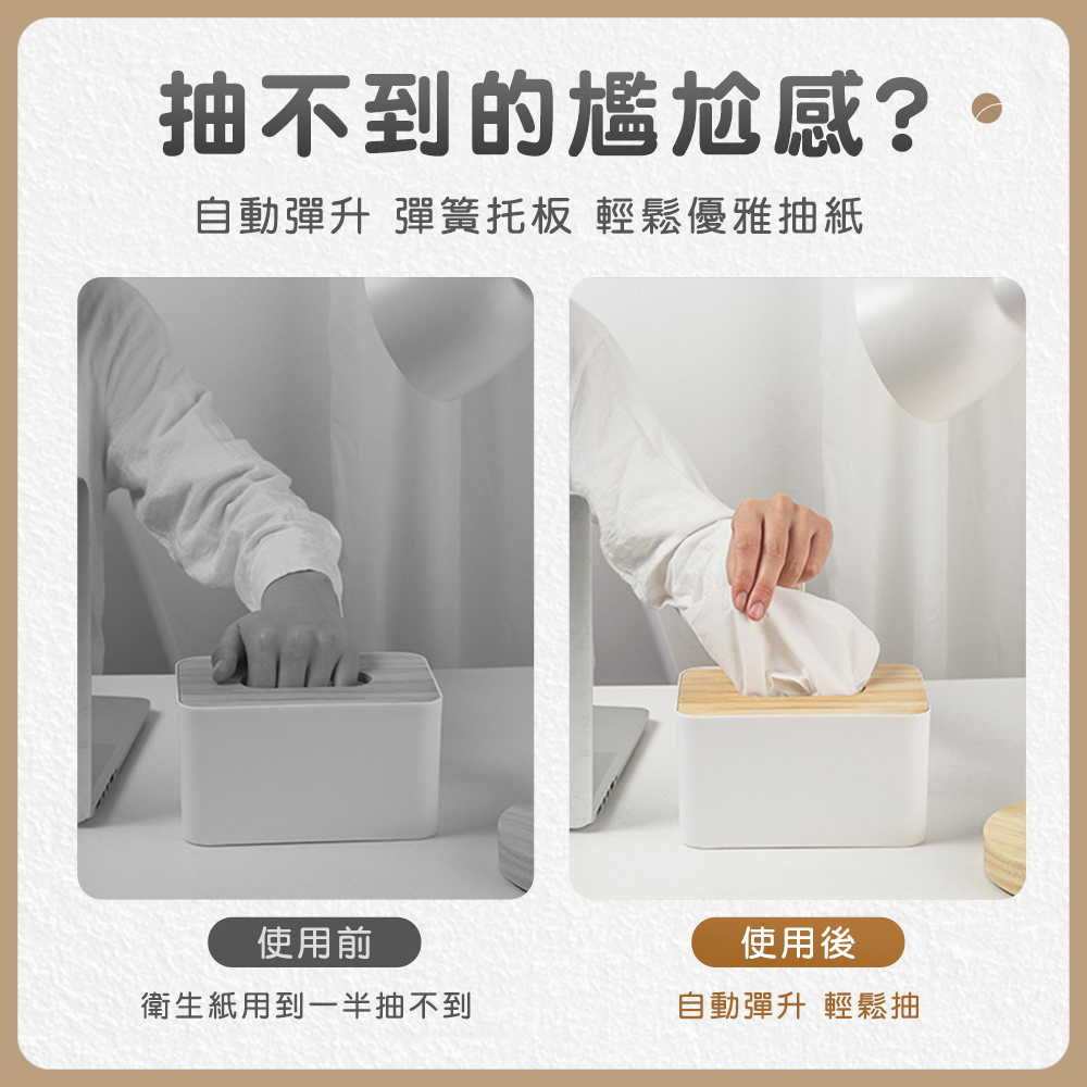 傢俱王 面紙彈簧托3入 自動迴彈 升降面紙盒 紙巾彈簧 升降