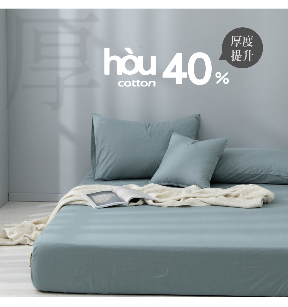 GOLDEN-TIME 厚好眠40支精梳棉枕套床包組-苔森綠