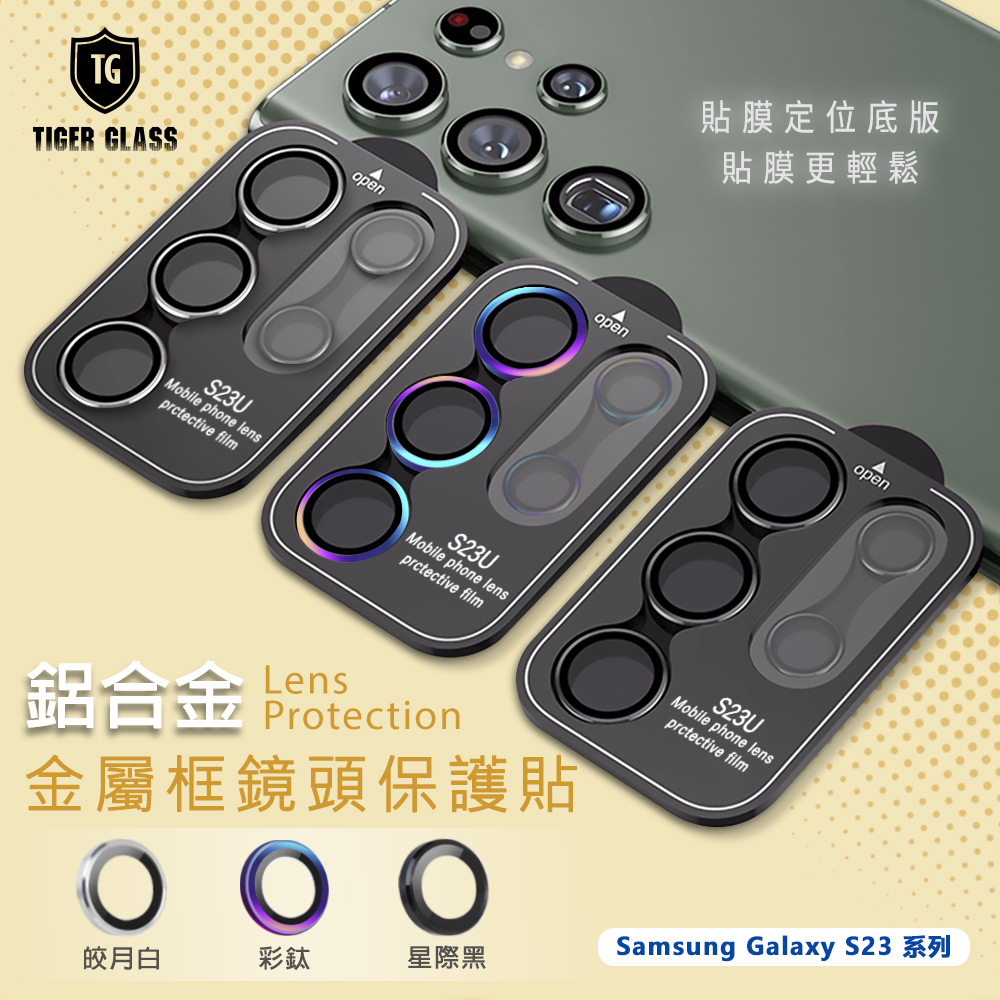 T.G Samsung Galaxy S25 Ultra 鋁