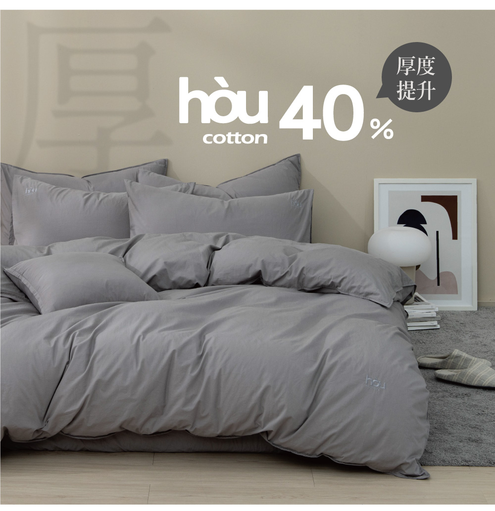 GOLDEN-TIME 厚好眠40支精梳棉單件兩用被套-煙雲