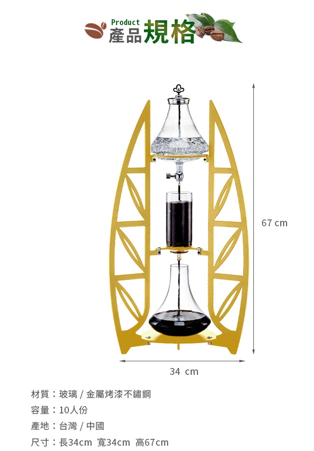 Tiamo #24 杜拜帆船冰滴10人份 - 黃(HG633