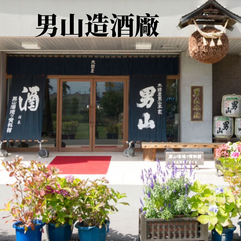 北海道暢遊道東五日 男山造酒廠、砂之湯體驗、阿寒湖溫泉品牌優