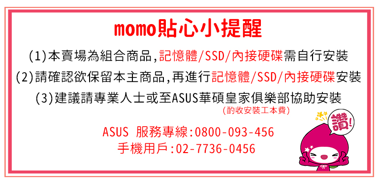 ASUS 華碩 升級32G組★15.6吋 R5 RTX405 ASUS 華碩 升級32G組★15.6吋 R5 RTX405