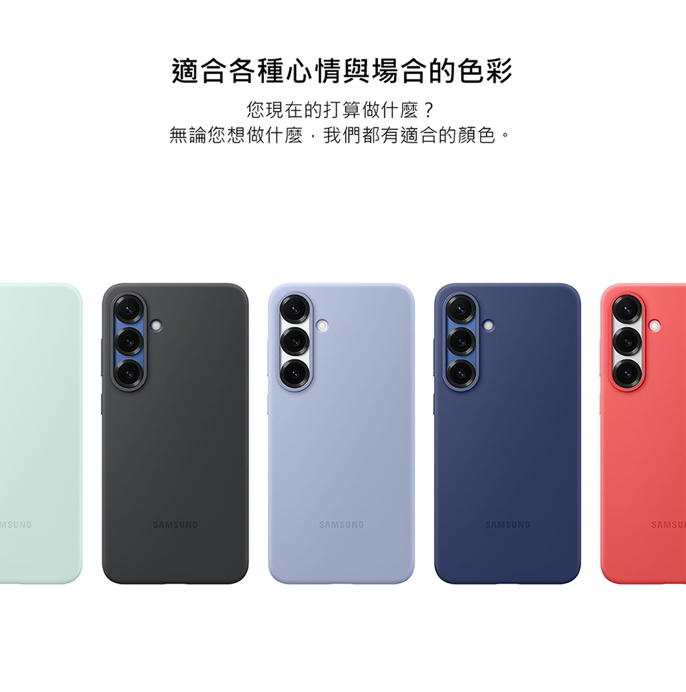 Samsung 三星 Galaxy S25+ 原廠矽膠薄型保