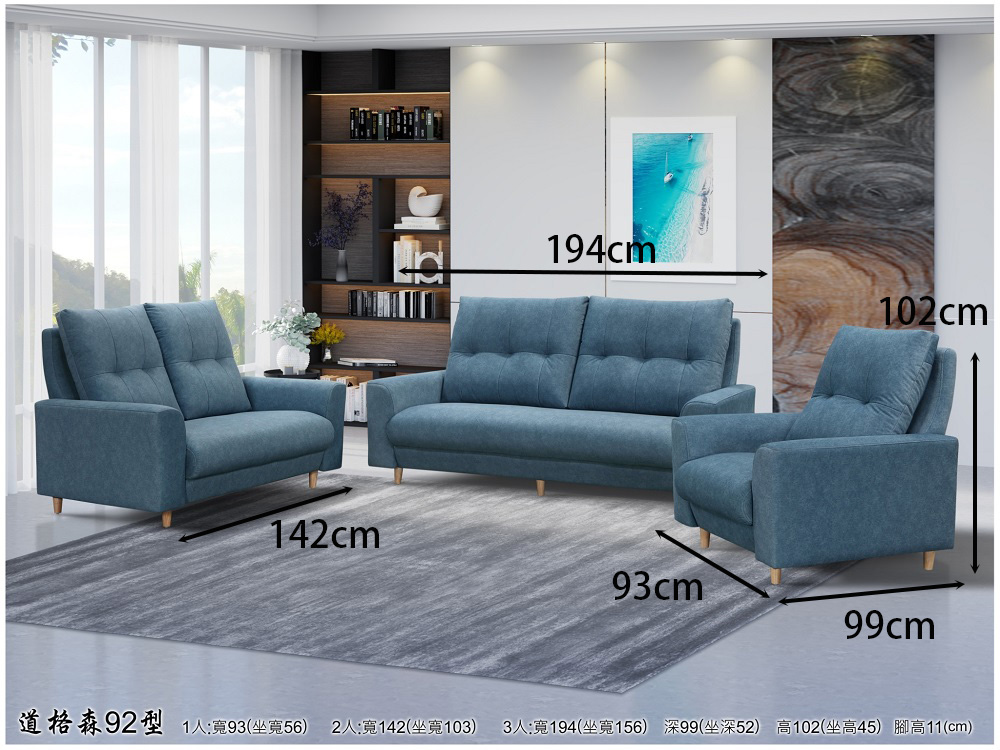 MUNA 家居 道格森92型三人座貓抓布沙發(沙發 布沙發 