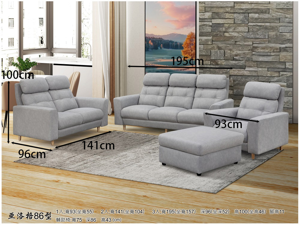 MUNA 家居 亞洛格86型單人座貓抓布沙發/不含輔助椅(沙