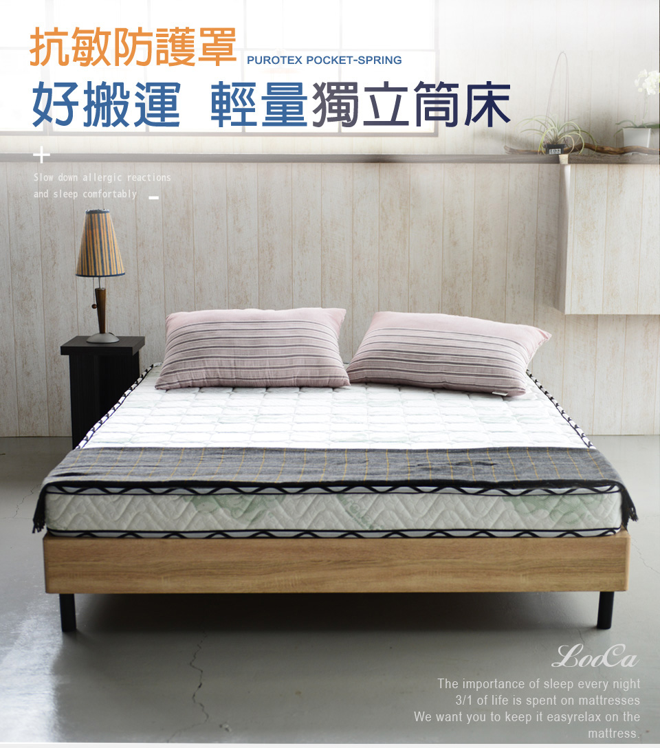 LooCa 防蹣抗敏12cm輕量型獨立筒床墊(雙人5尺)品牌