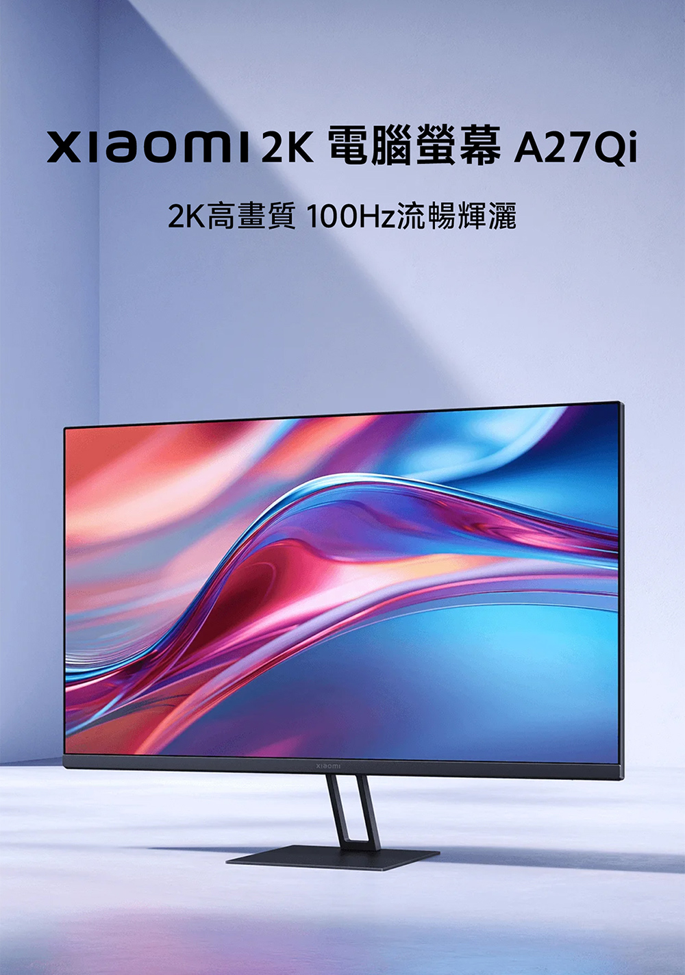 Xiaomi小米 A27Qi - 詳情3