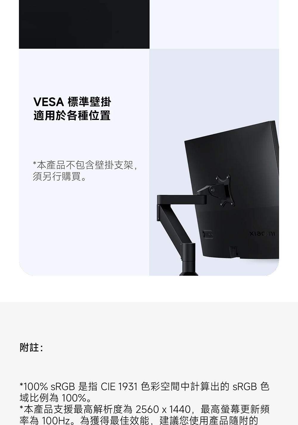 Xiaomi小米 A27Qi - 詳情7