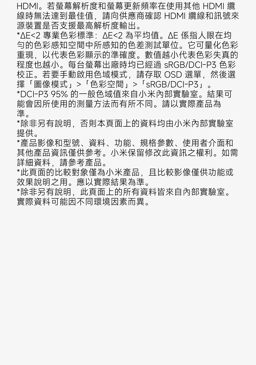 Xiaomi小米 A27Qi - 詳情8