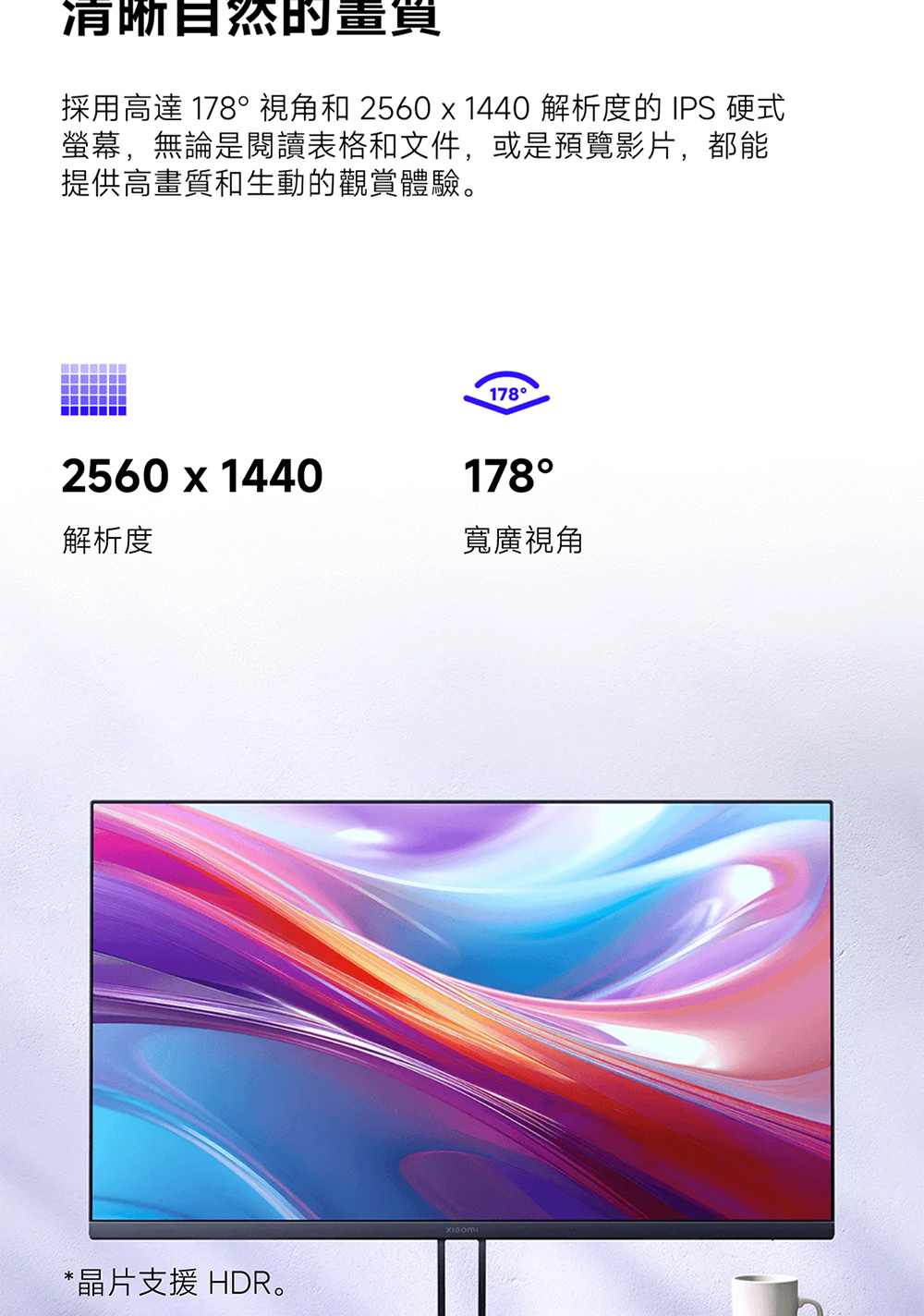 Xiaomi小米 A27Qi - 詳情11