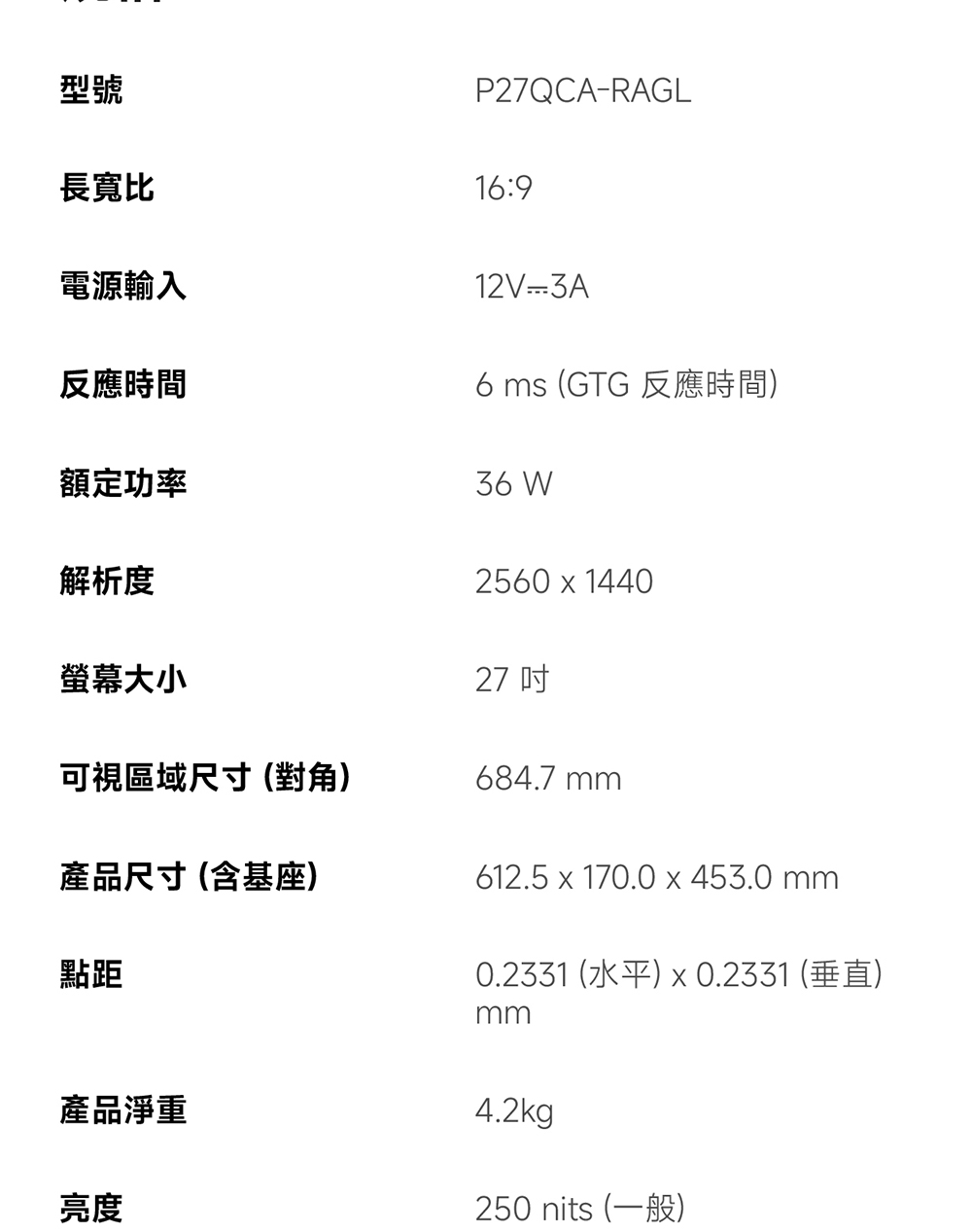 Xiaomi小米 A27Qi - 詳情18