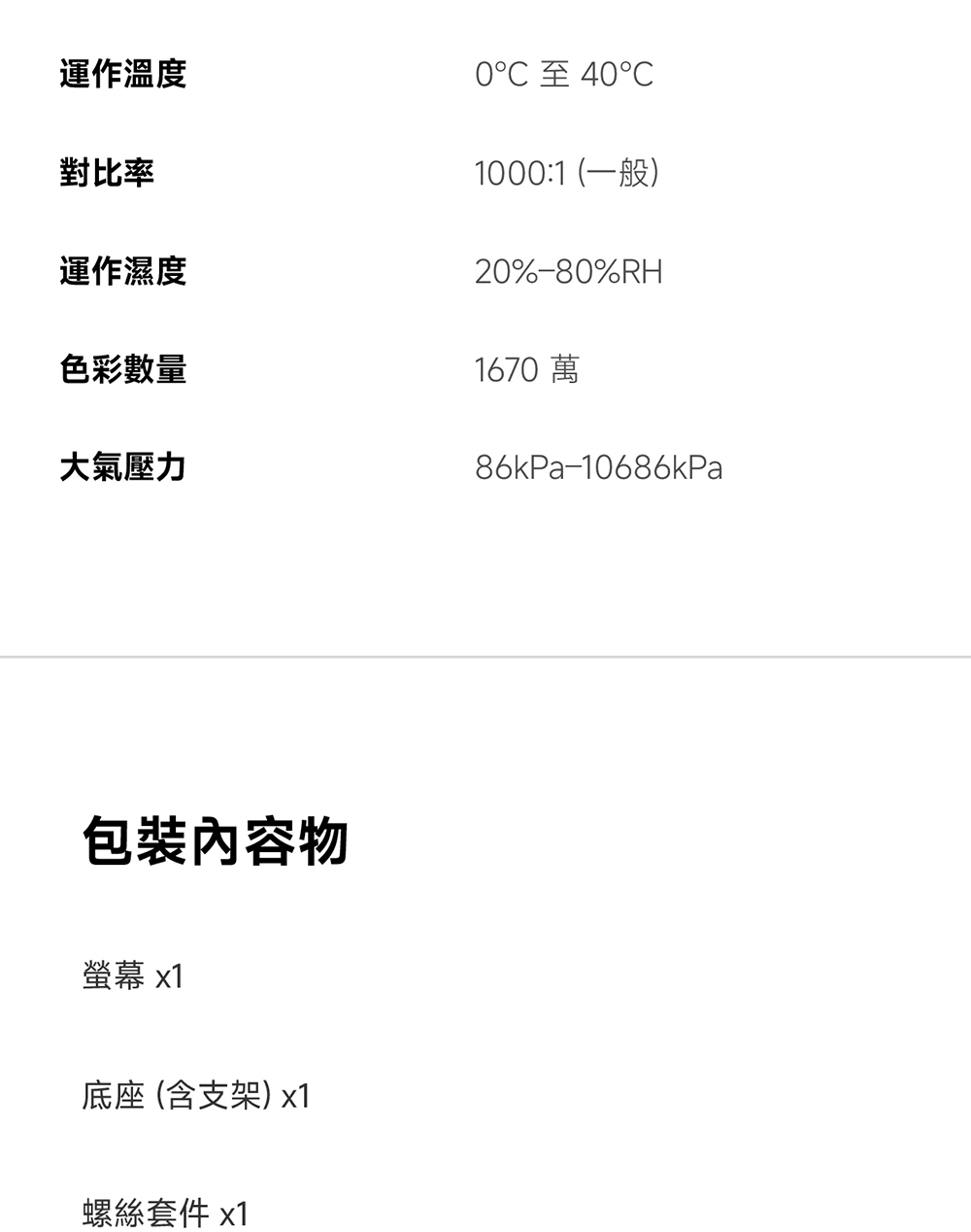 Xiaomi小米 A27Qi - 詳情19