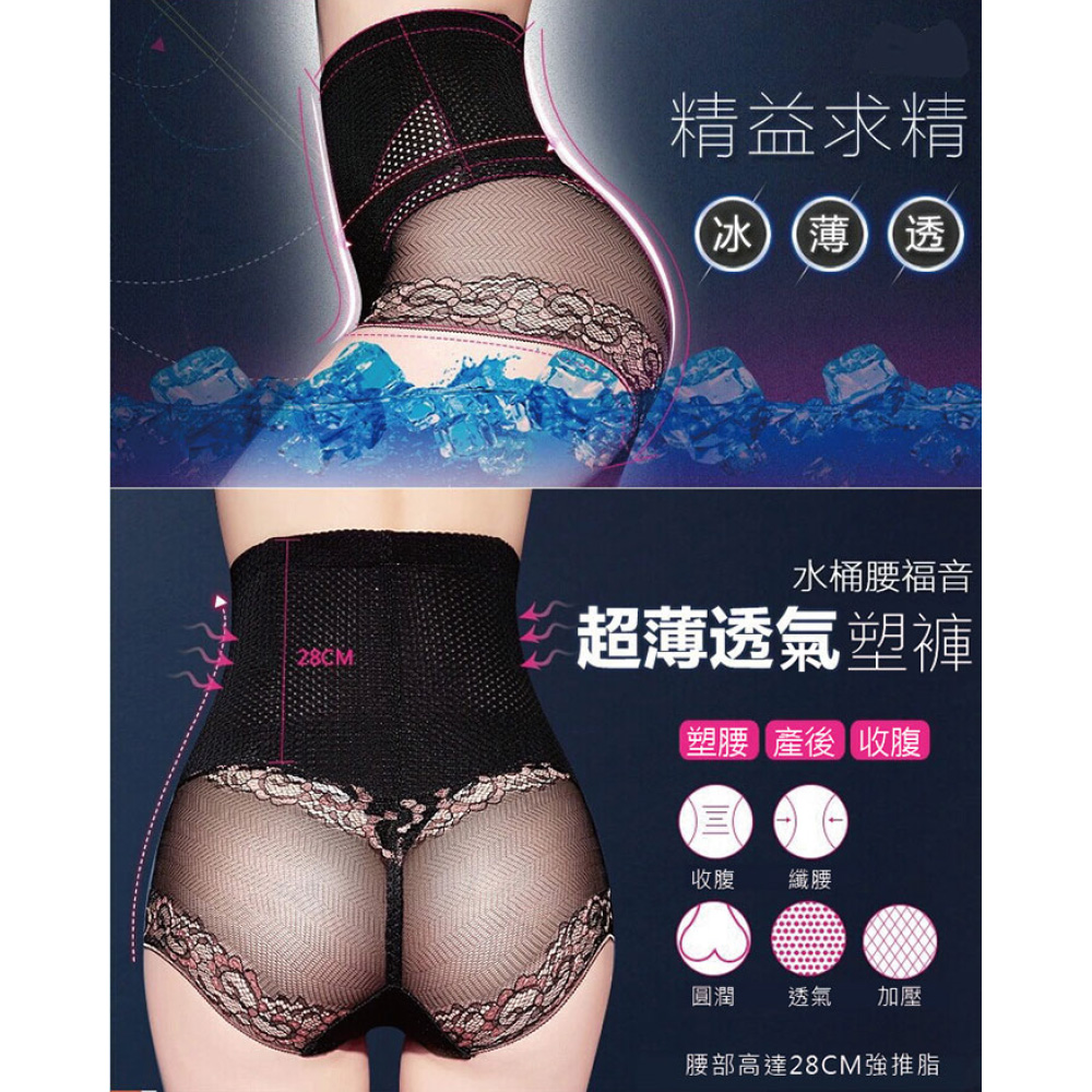 A+Slim ★廣受好評★宮廷繡花高腰蕾絲無痕透氣美臀褲-4