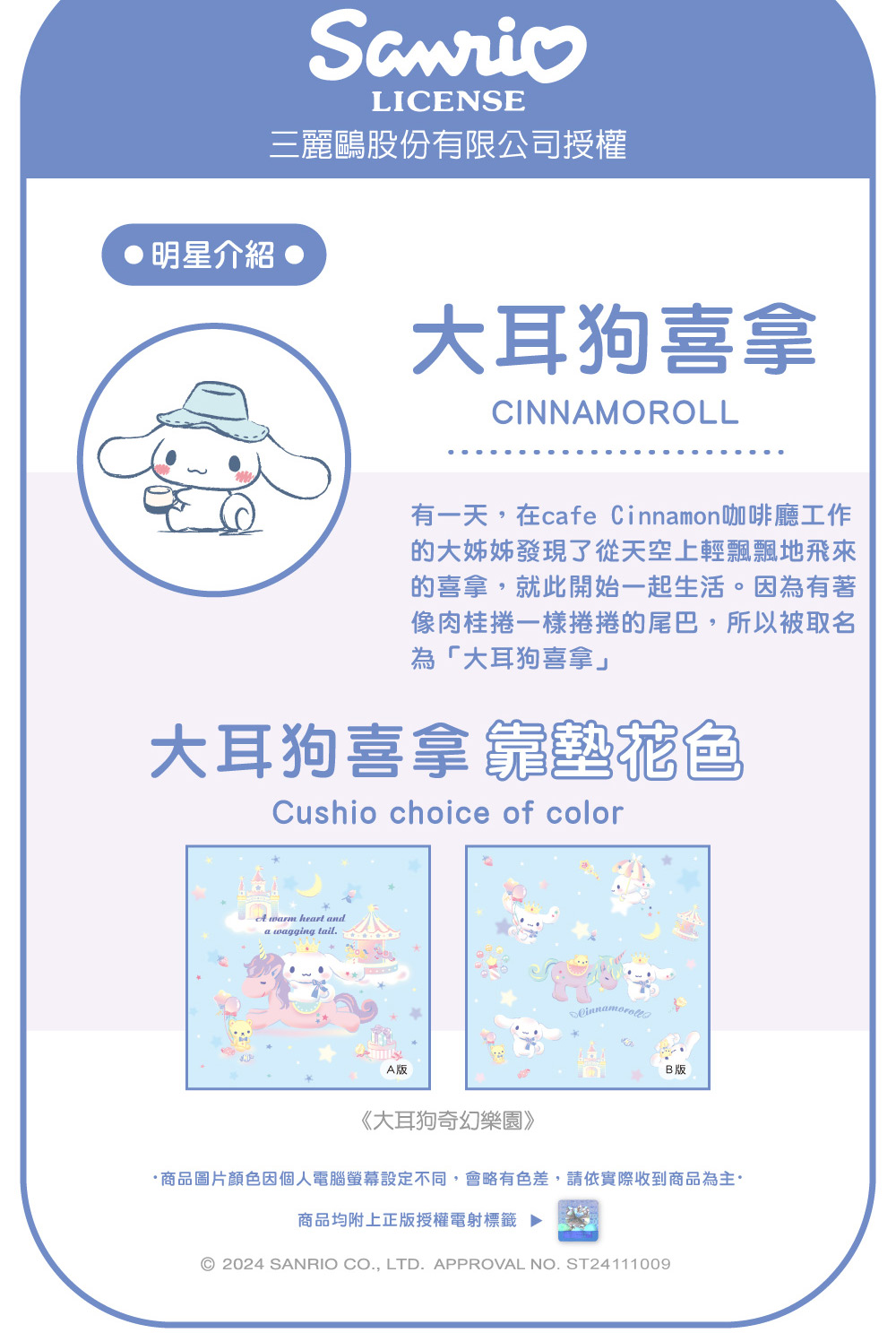 格蕾寢飾 義大利Fancy Belle《大耳狗奇幻樂園》麂皮