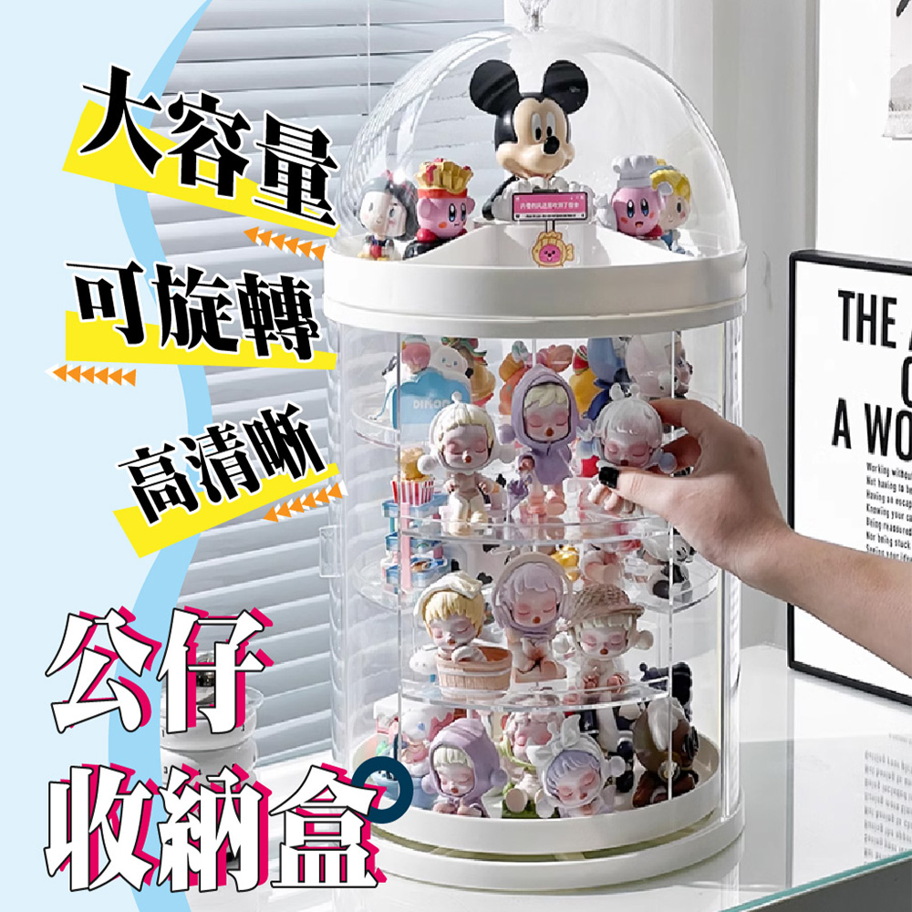 waim life 暖暖生活 多層旋轉公仔展示盒(展示 旋轉 waim life 暖暖生活 多層旋轉公仔展示盒(展示 旋轉