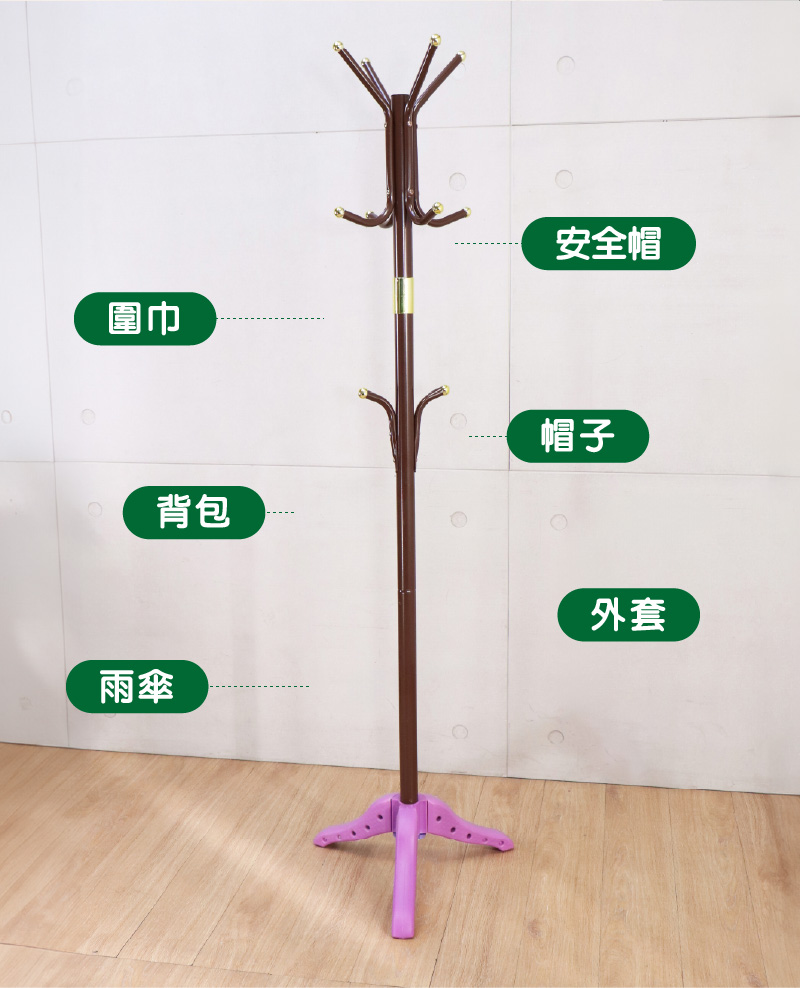 LOGIS 直立式衣帽架(落地掛衣架 掛衣架 吊衣架 衣帽架