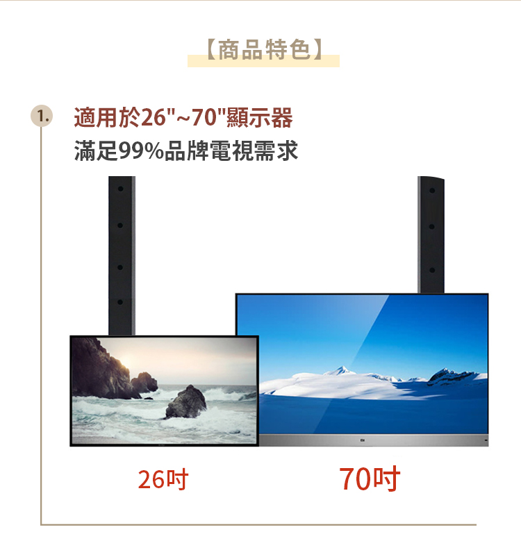 Life+ 26-70吋可調節移動式液晶電視一體立架/電視立