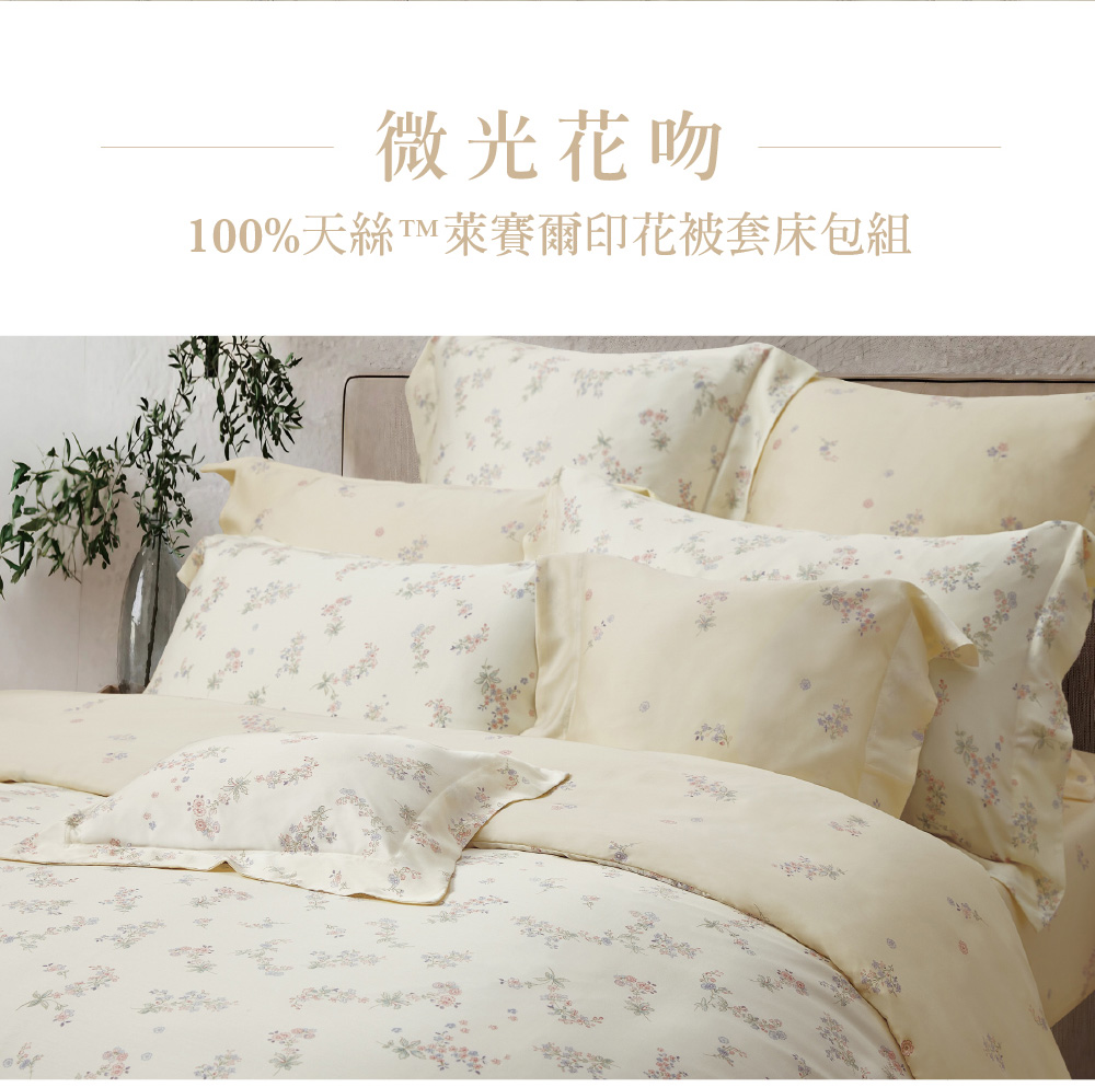 Tonia Nicole 東妮寢飾 80支環保印染100%萊