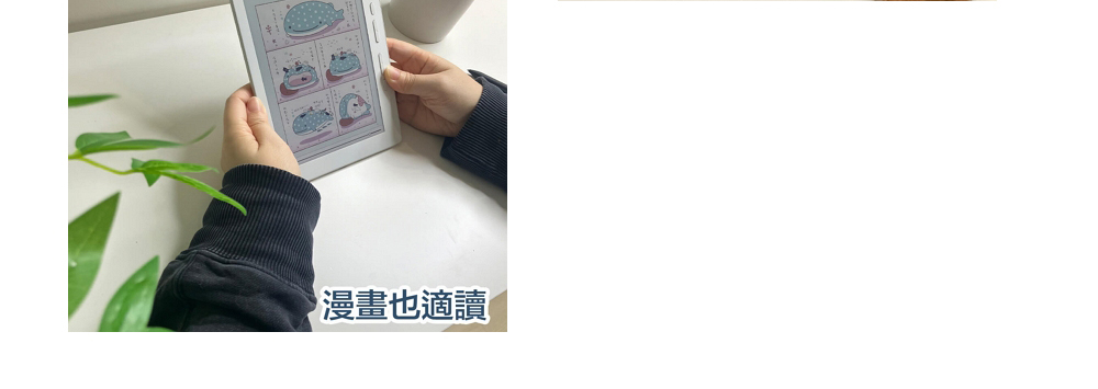 漫畫也適讀 